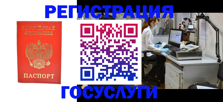 купить прописку в Шебекино