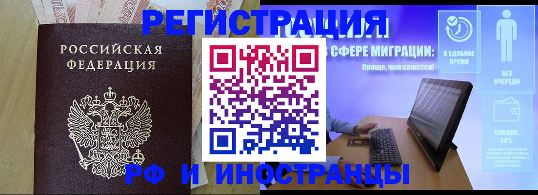 где прописаться в Шебекино