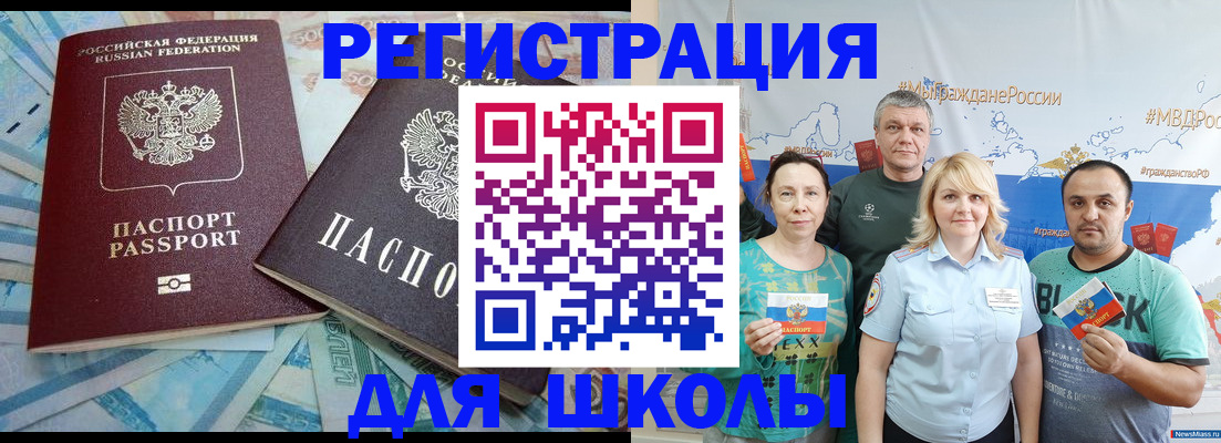 купить прописку в Шебекино